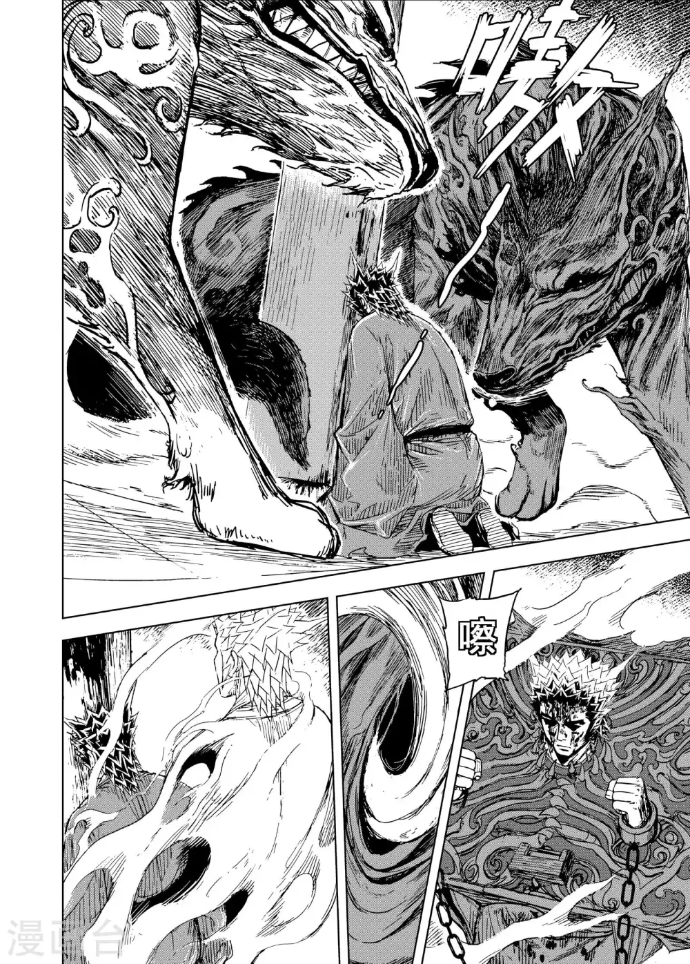 第196话 钟馗之死38