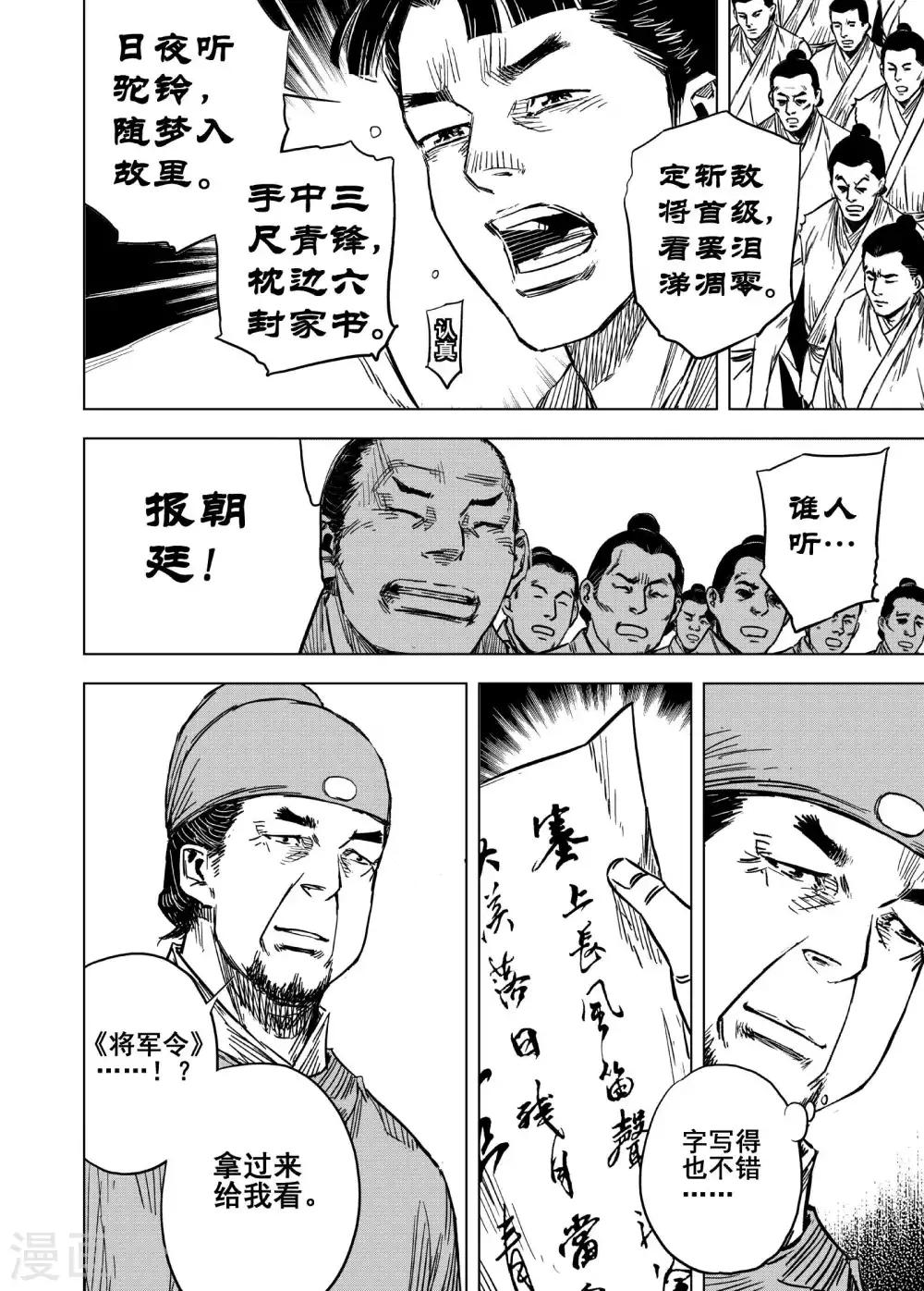 第185话 新帝25