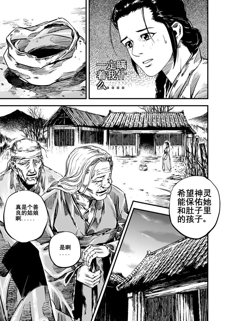 第3话 回家32