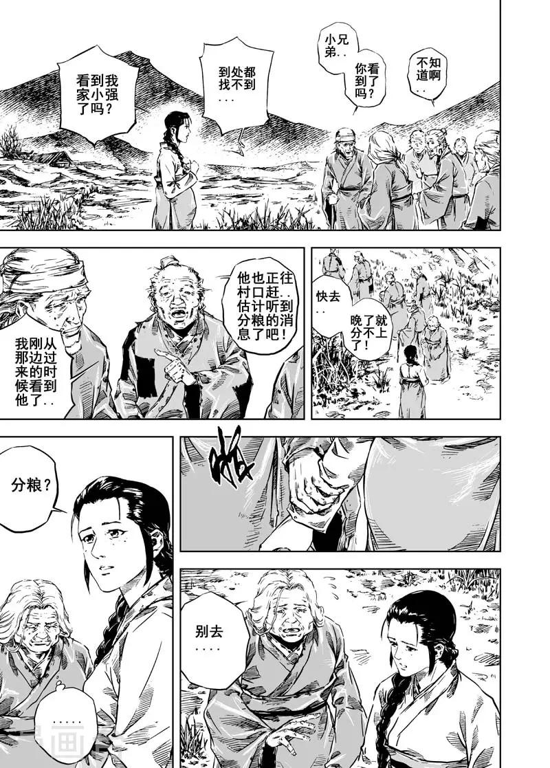第4话 抢粮2