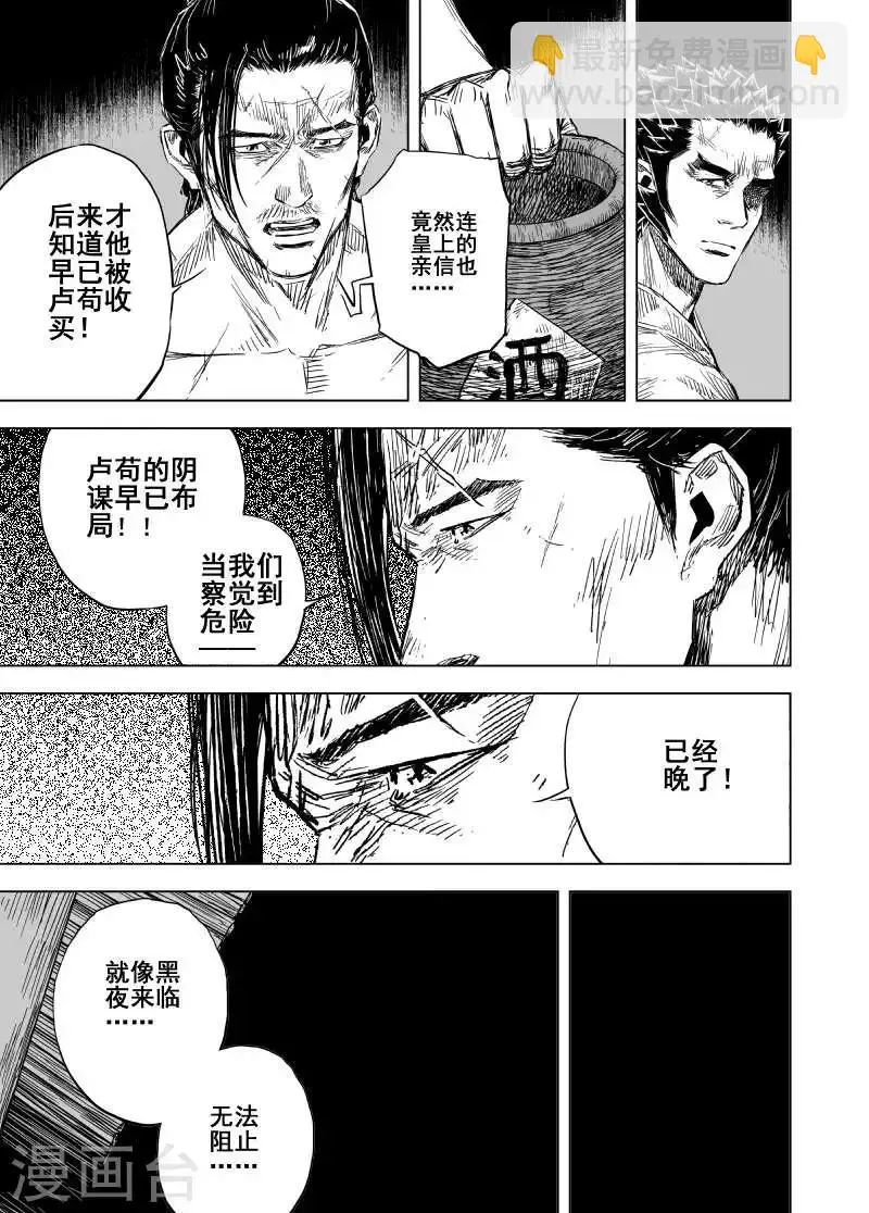 第164话 洪流16