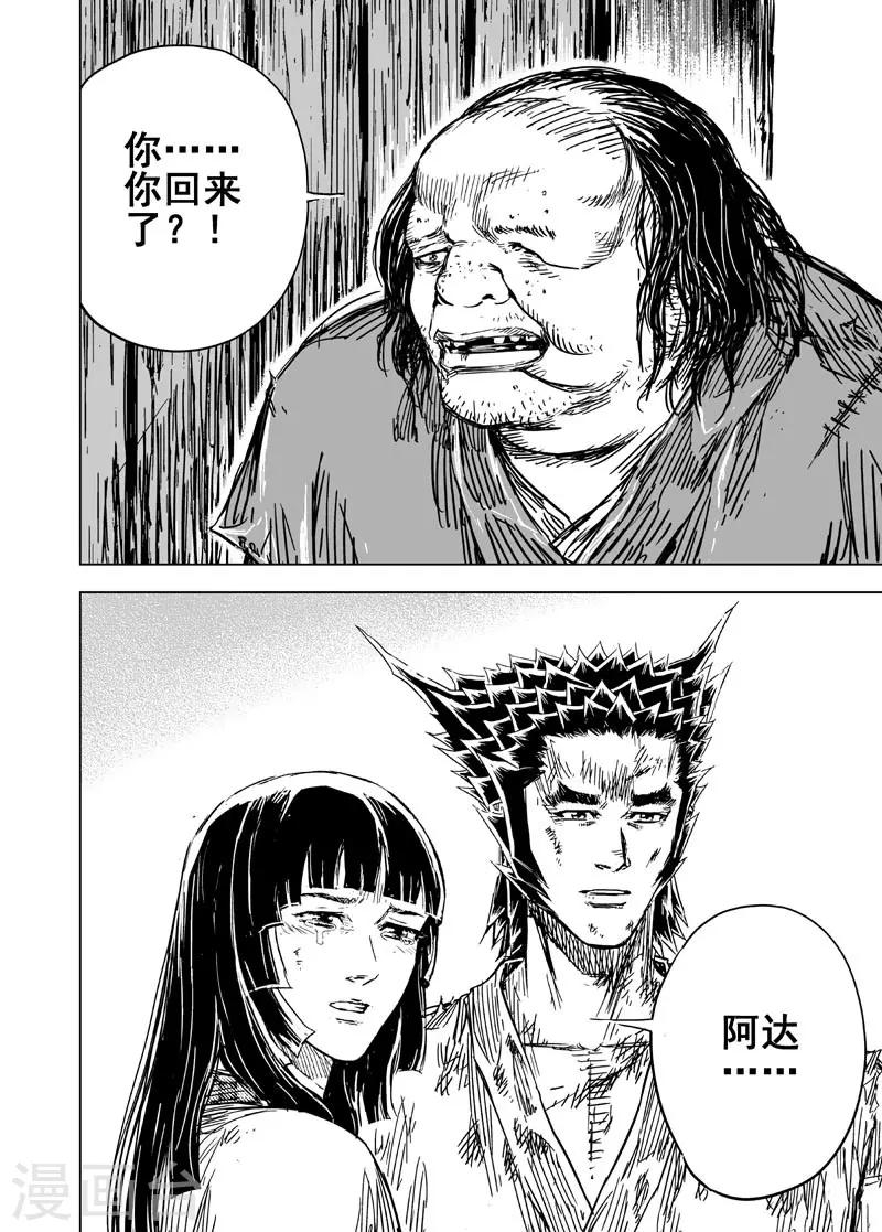 第121话 回家24