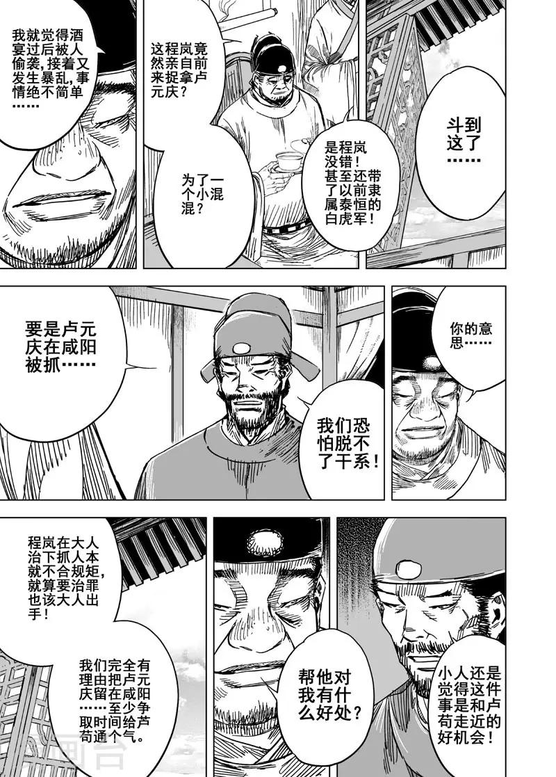 第147话 离别30