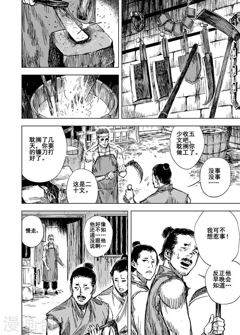 第125话 命案10