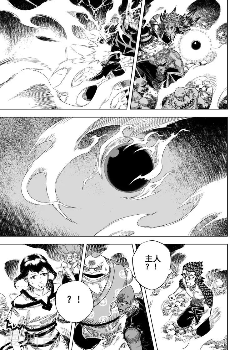 第35话 陷阱214