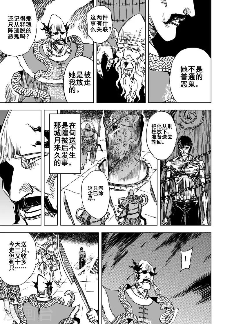 第96话 地府之源11