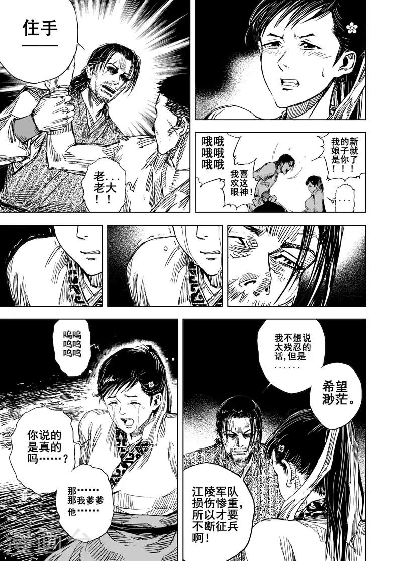 第51话 桃园之誓117