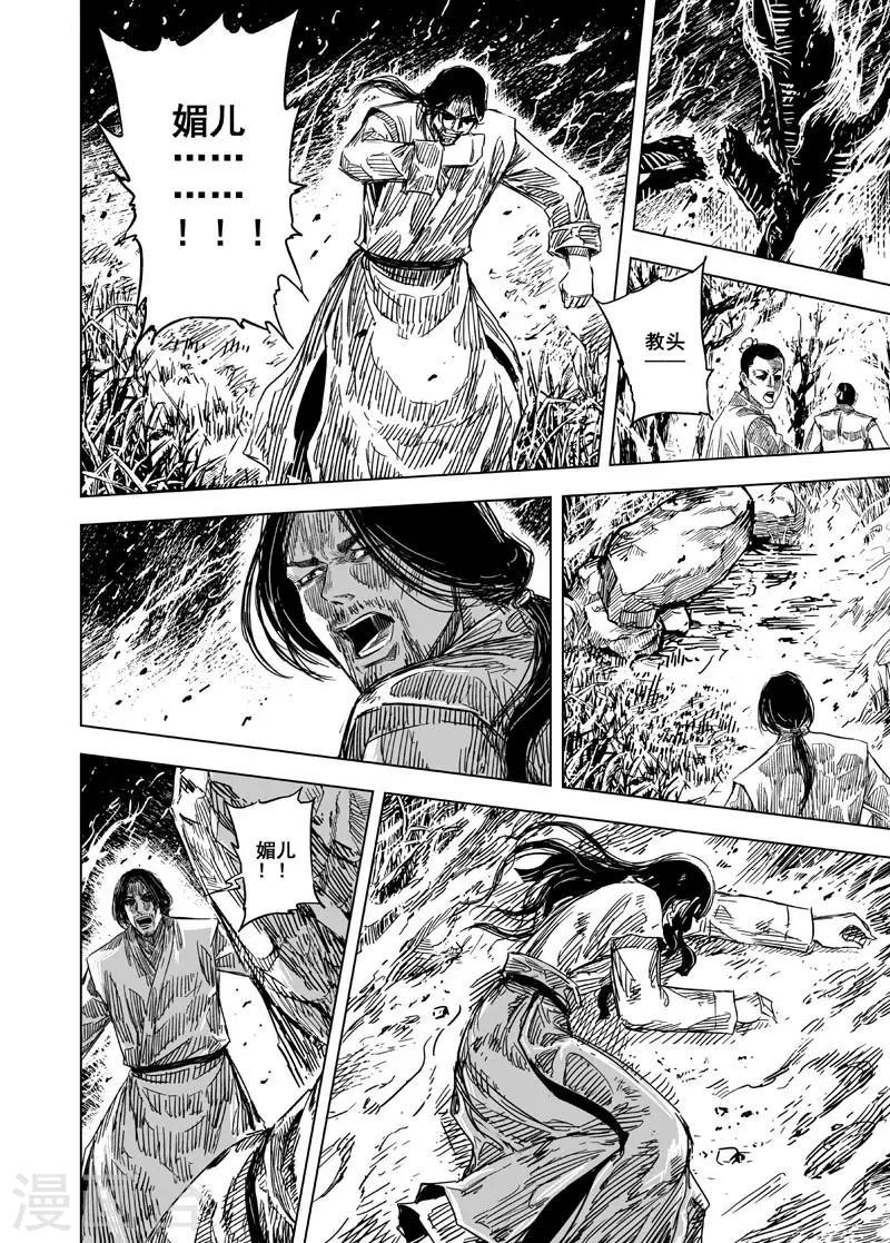 第108话 往事32