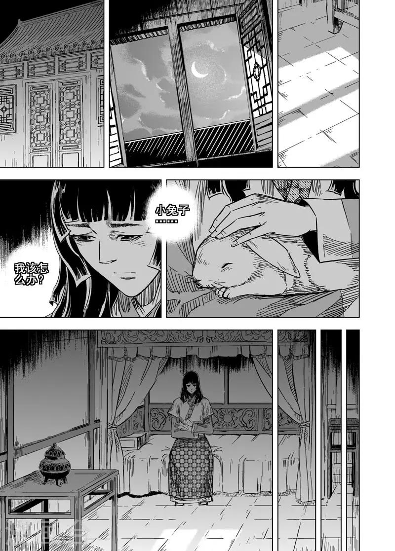 第109话 选择19