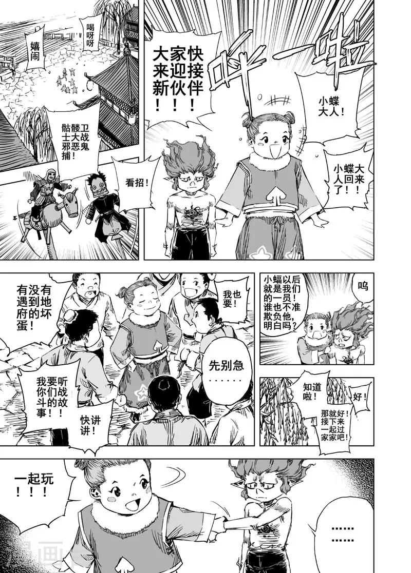 第56话 桃源乡20