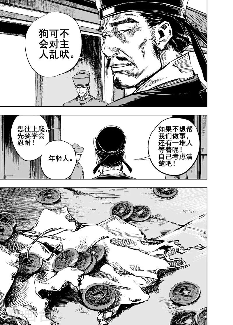 第10话 往事16