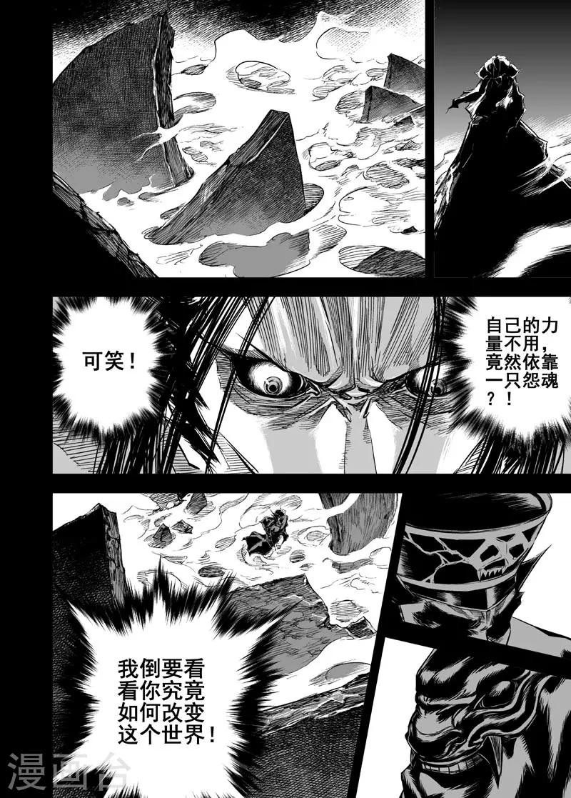 第12话 钟馗入冥28