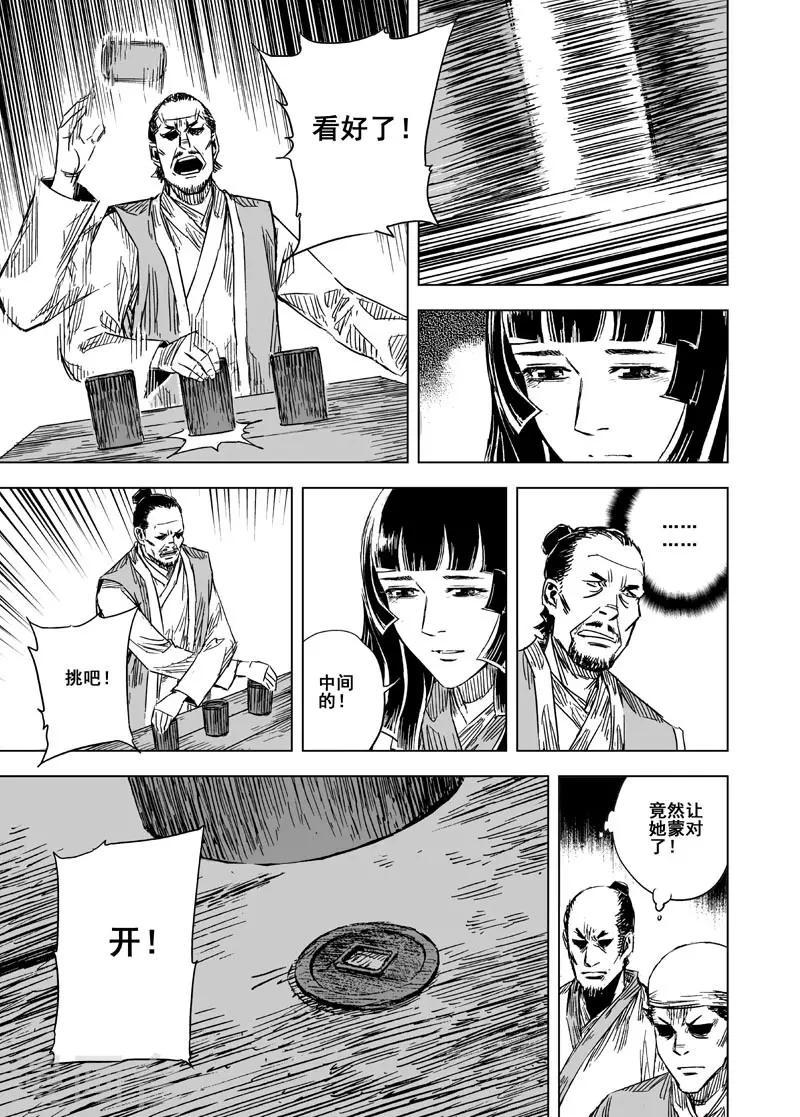 第108话 往事39