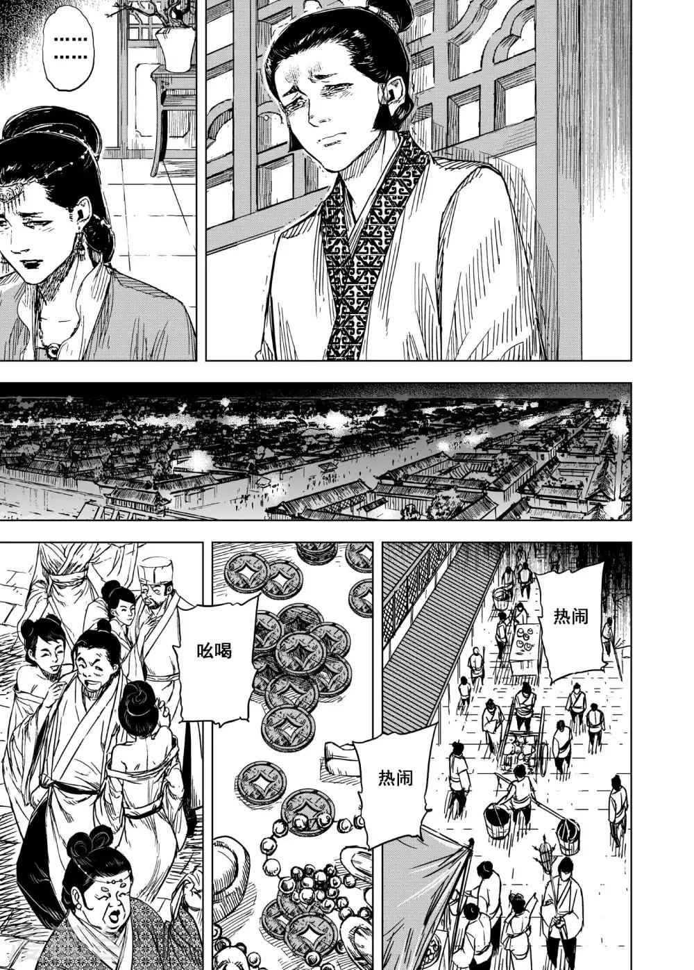 第179话 因果310