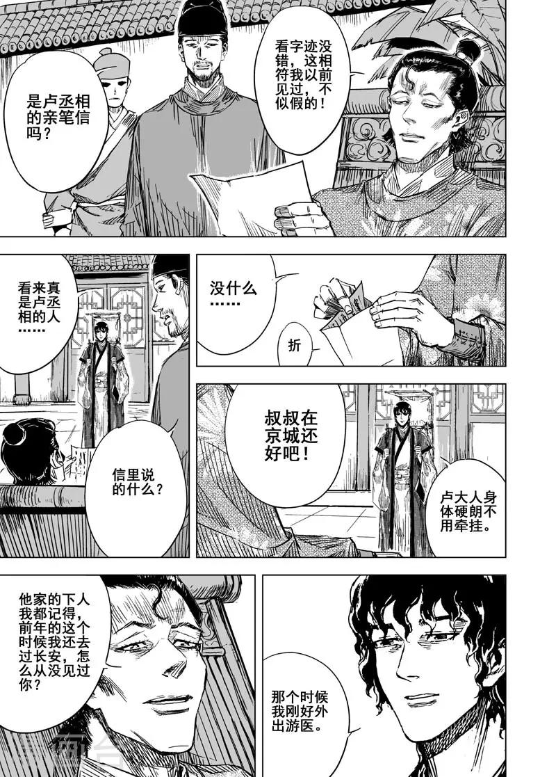 第120话 回家117