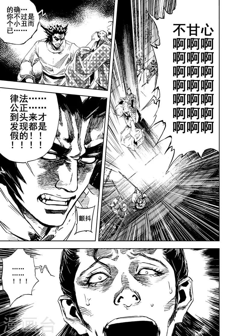 第7话 现实12