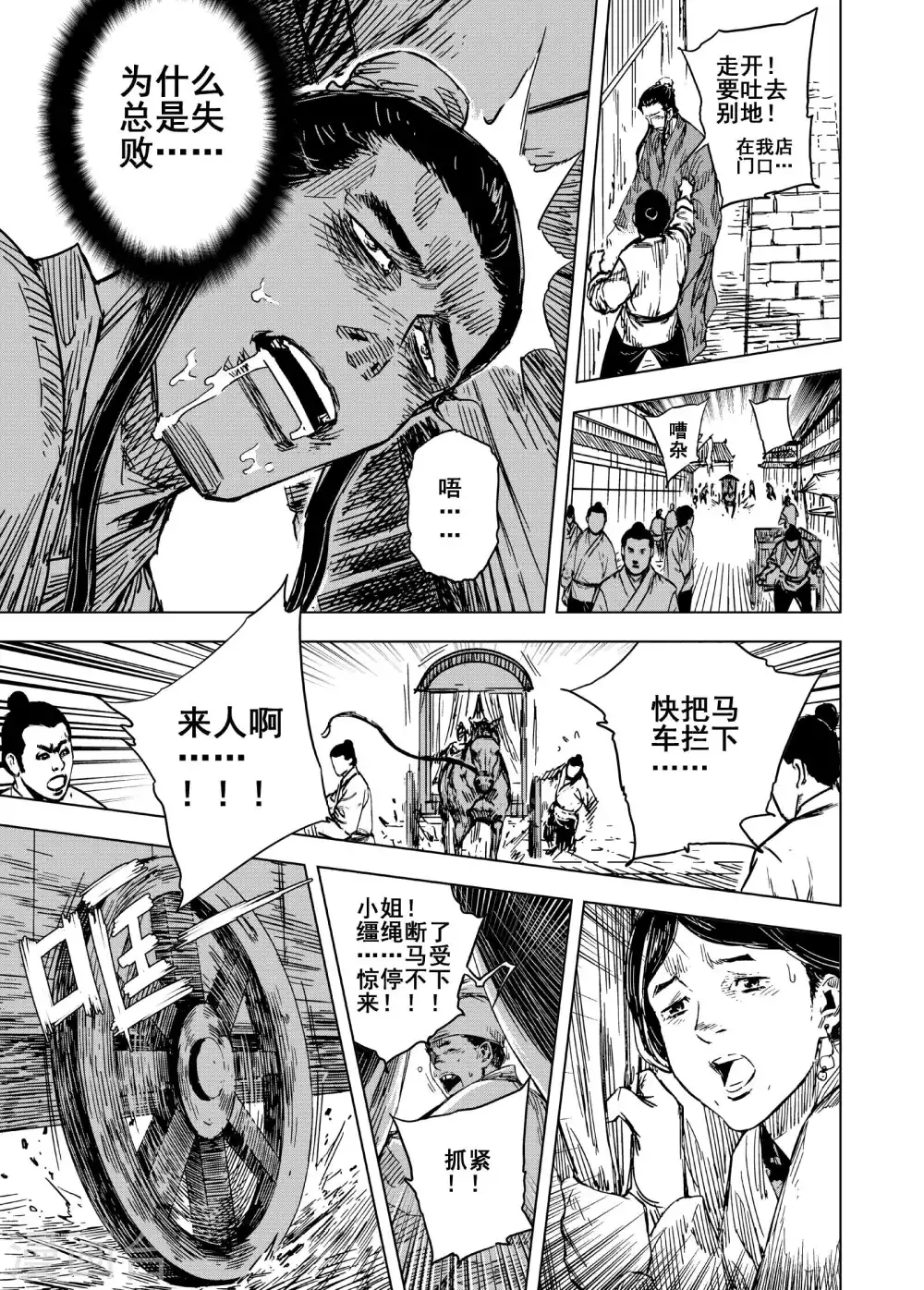 第197话 程岚110