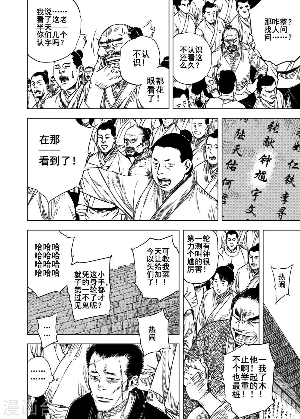 第181话 武举113