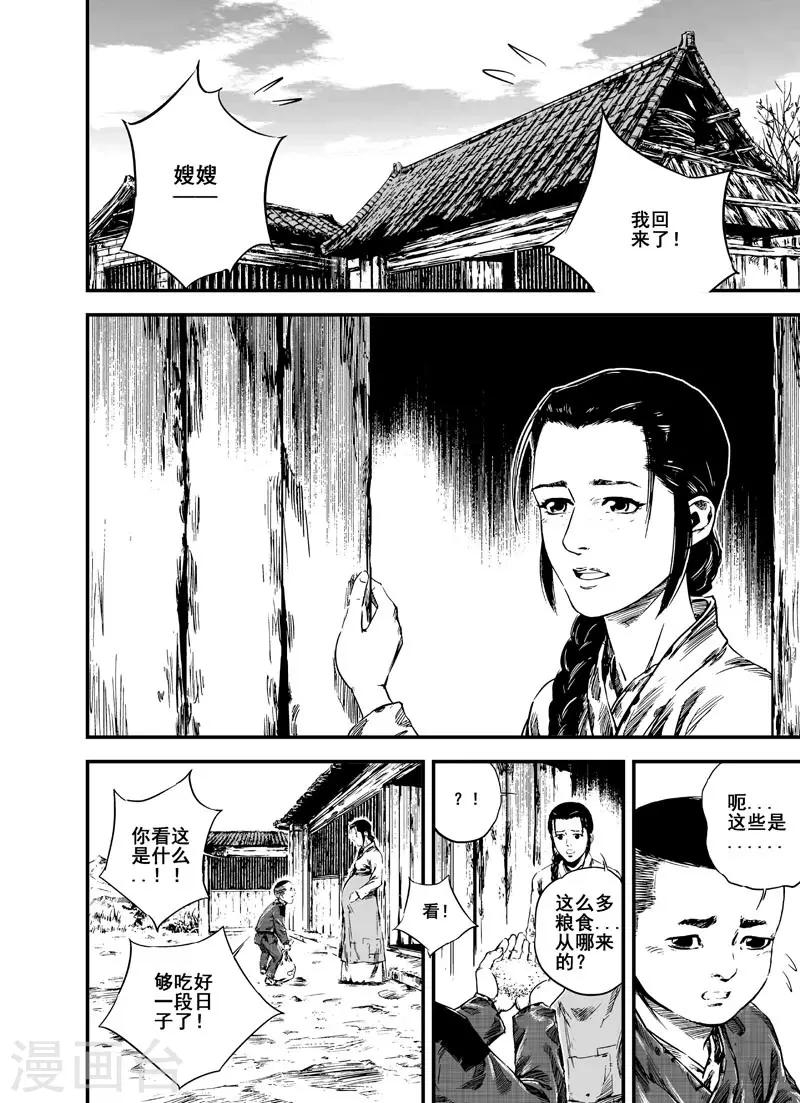 第3话 回家13