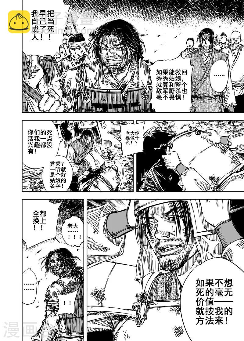 第76话 覆灭215