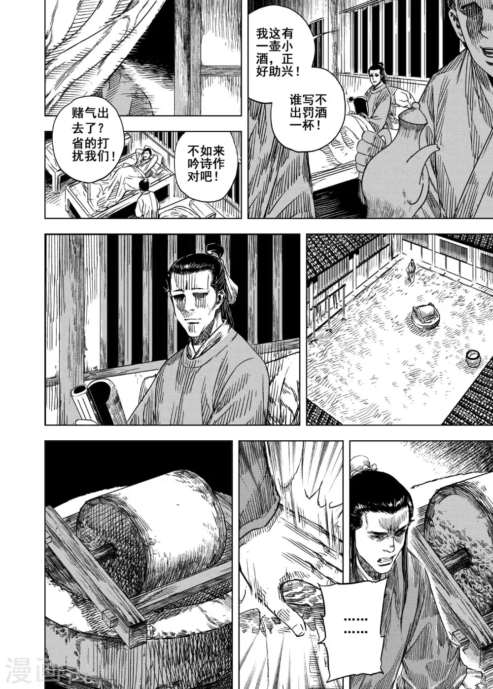 第197话 程岚15