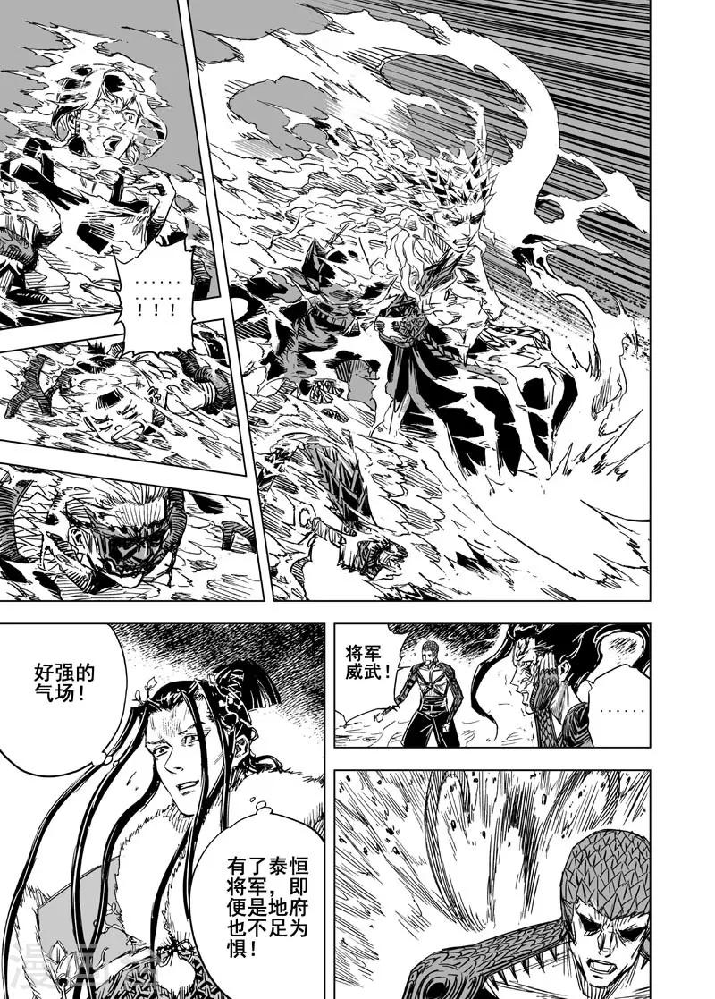 第69话 泰恒重生27