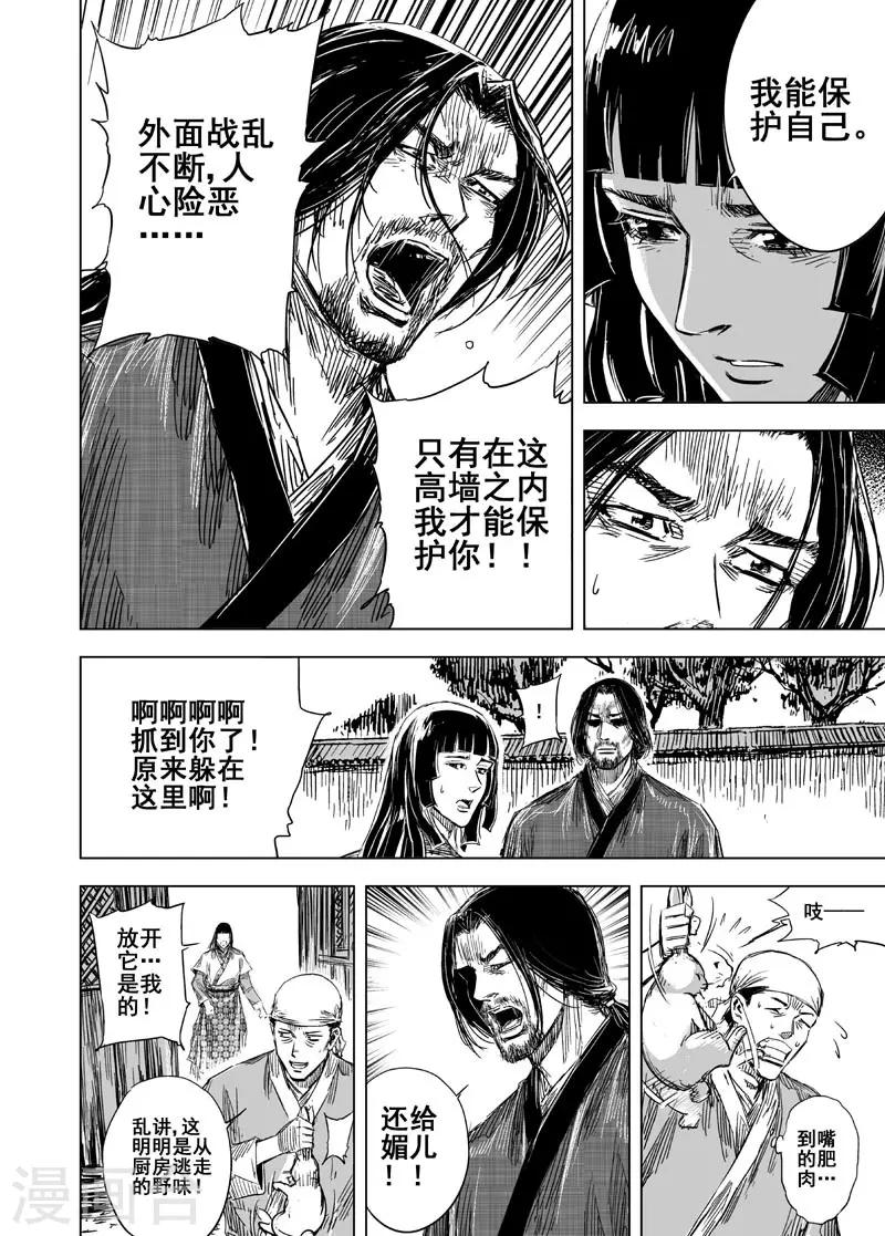 第103话 媚儿39