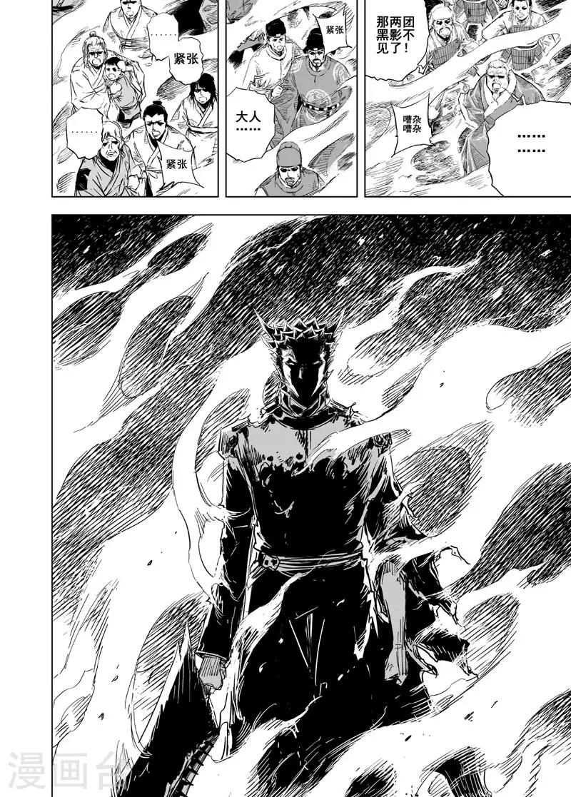 第26话 故人15