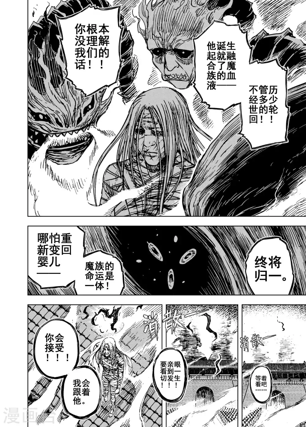 第196话 钟馗之死313