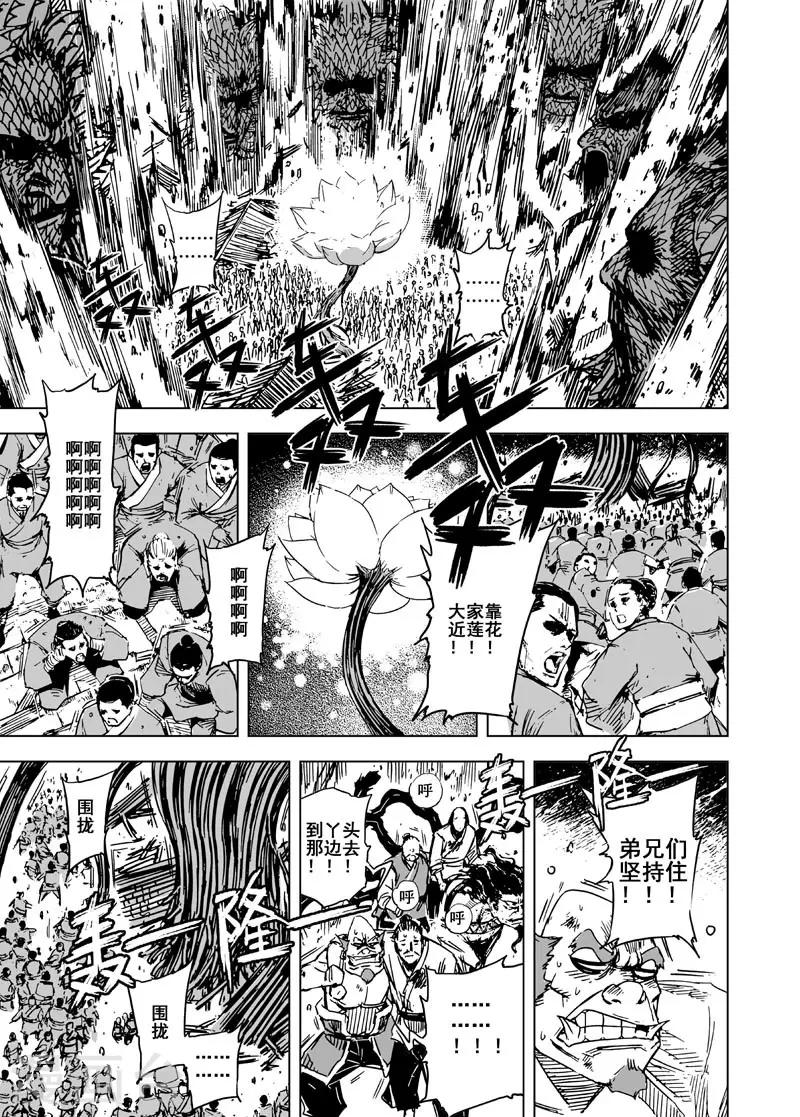 第82话 幻灭111