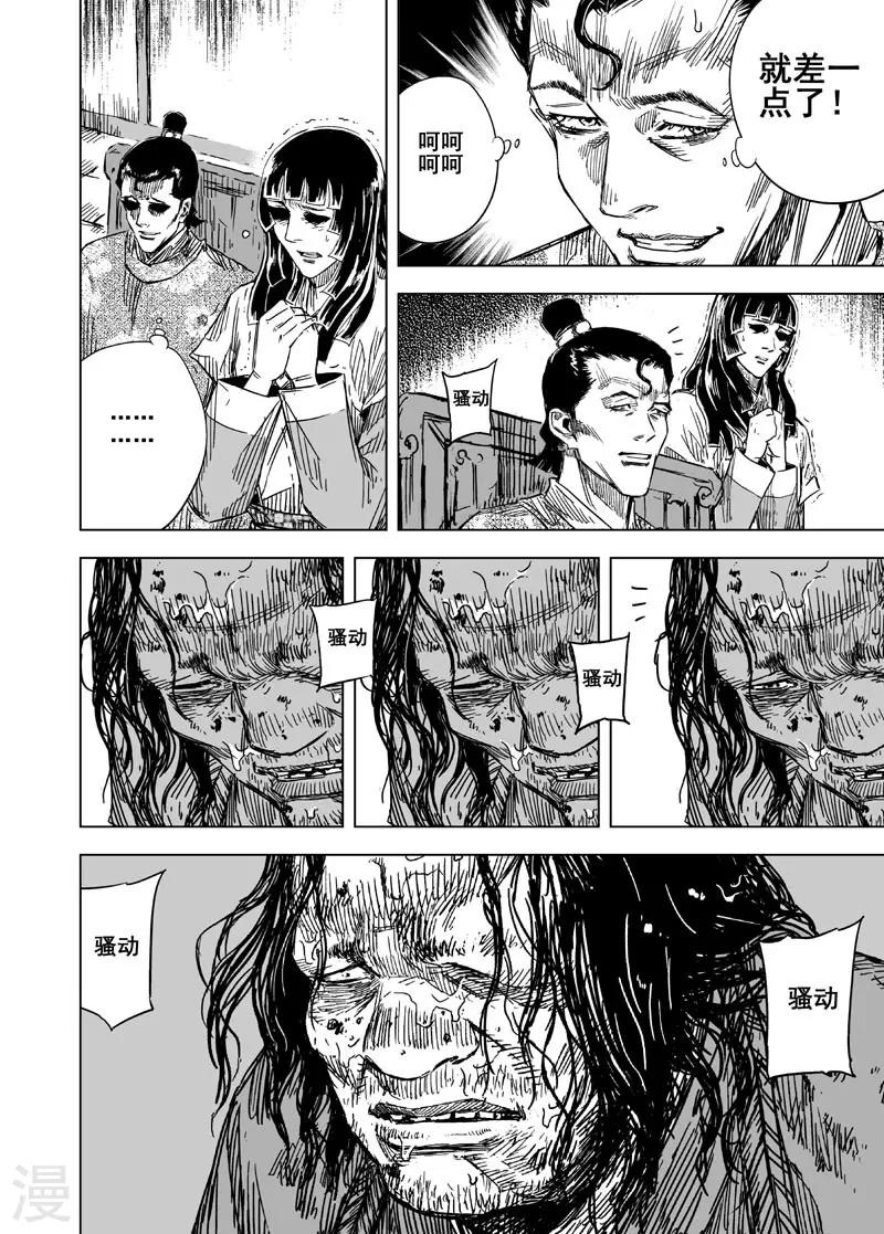 第137话 刑场313