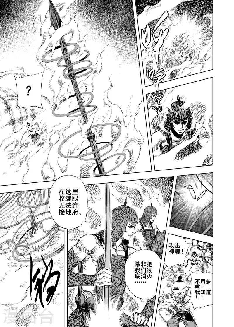 第47话 石人阵119