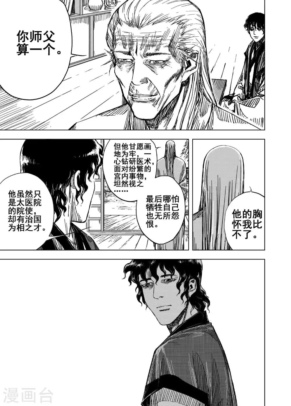 第172话 烟花23