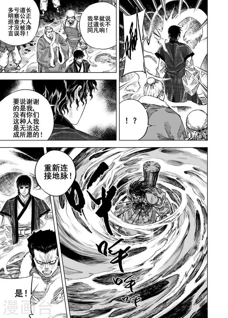 第23话 巨鬼19