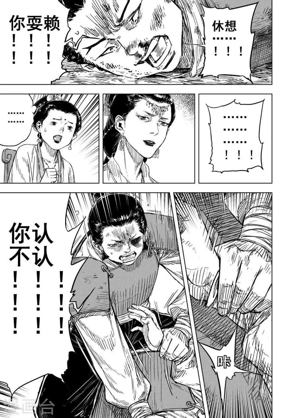 第176话 雏39