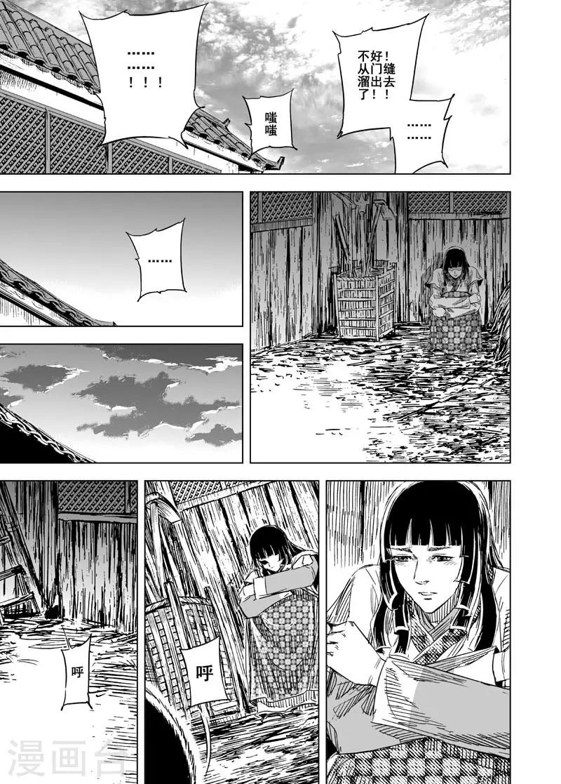 第103话 媚儿32