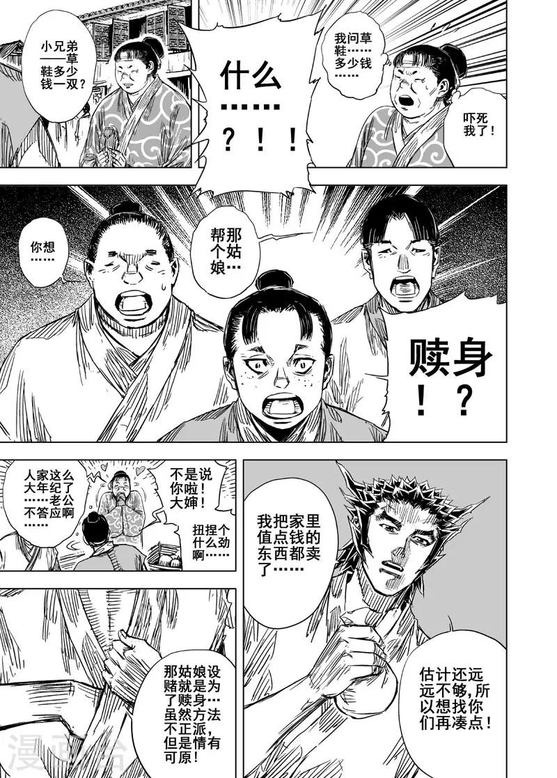 第103话 媚儿312