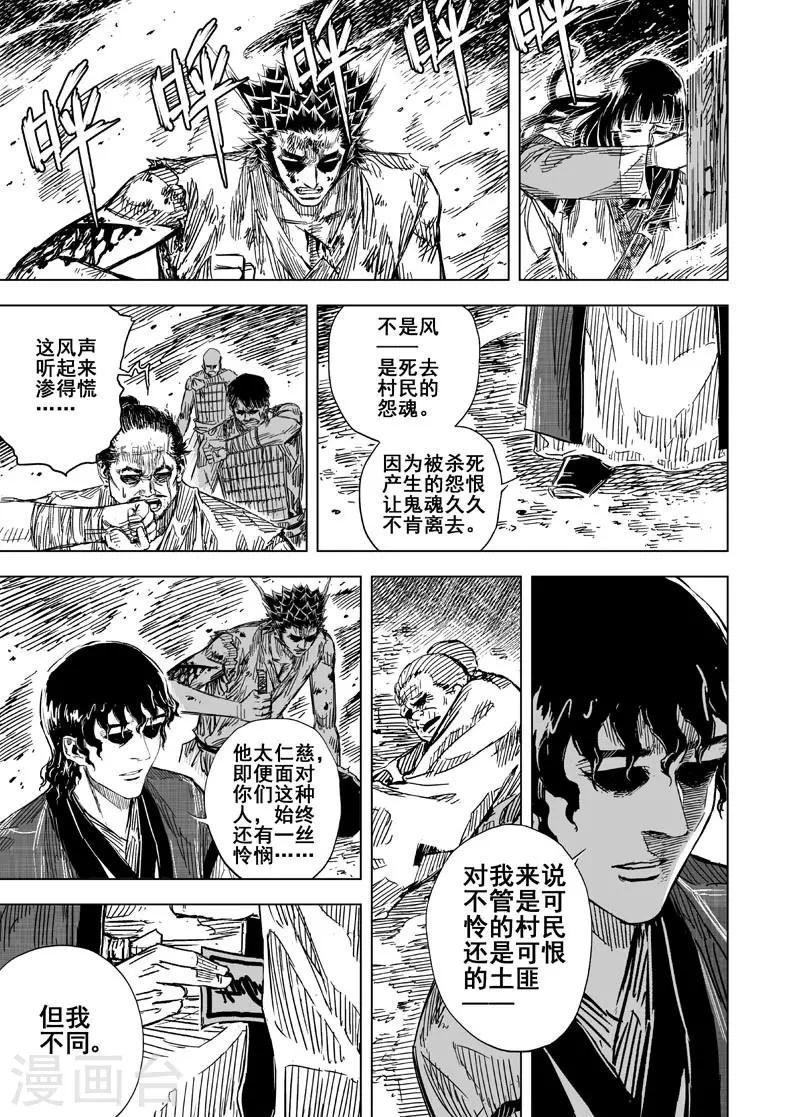 第119话 命运下36