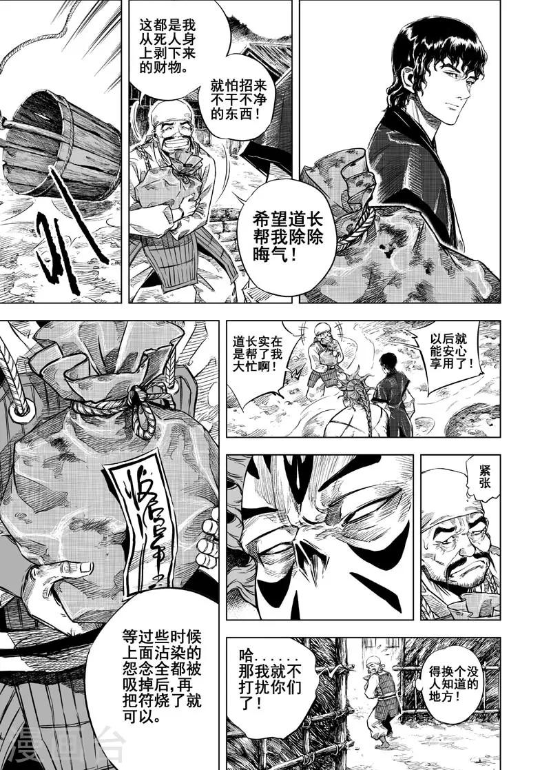 第17话 矿山23