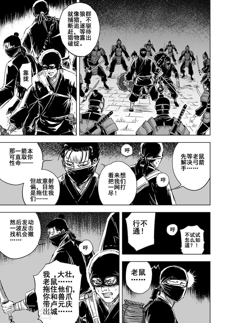 第133话 猎场30