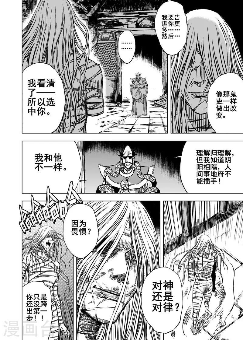 第96话 地府之源110