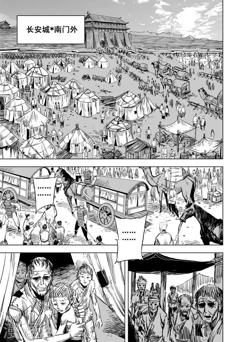 第150话 长安213