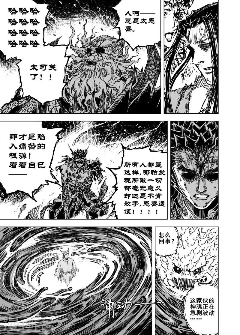 第78话 决战上214