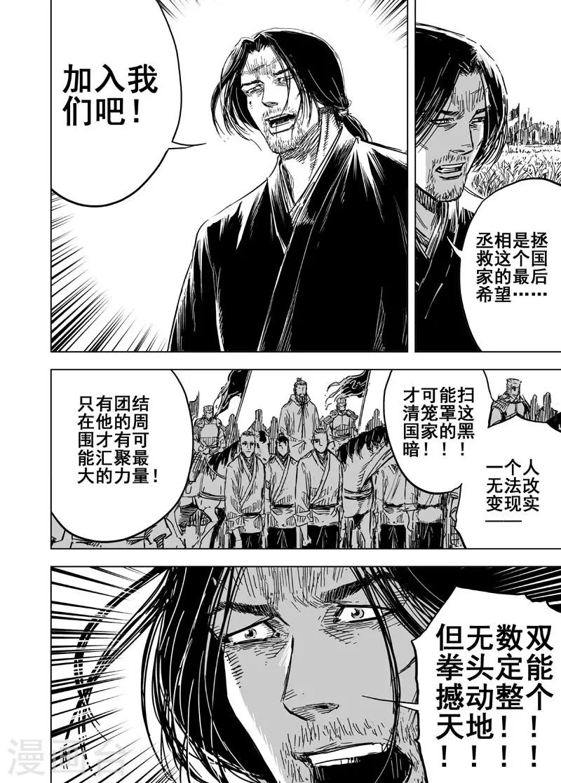 第148话 离别412