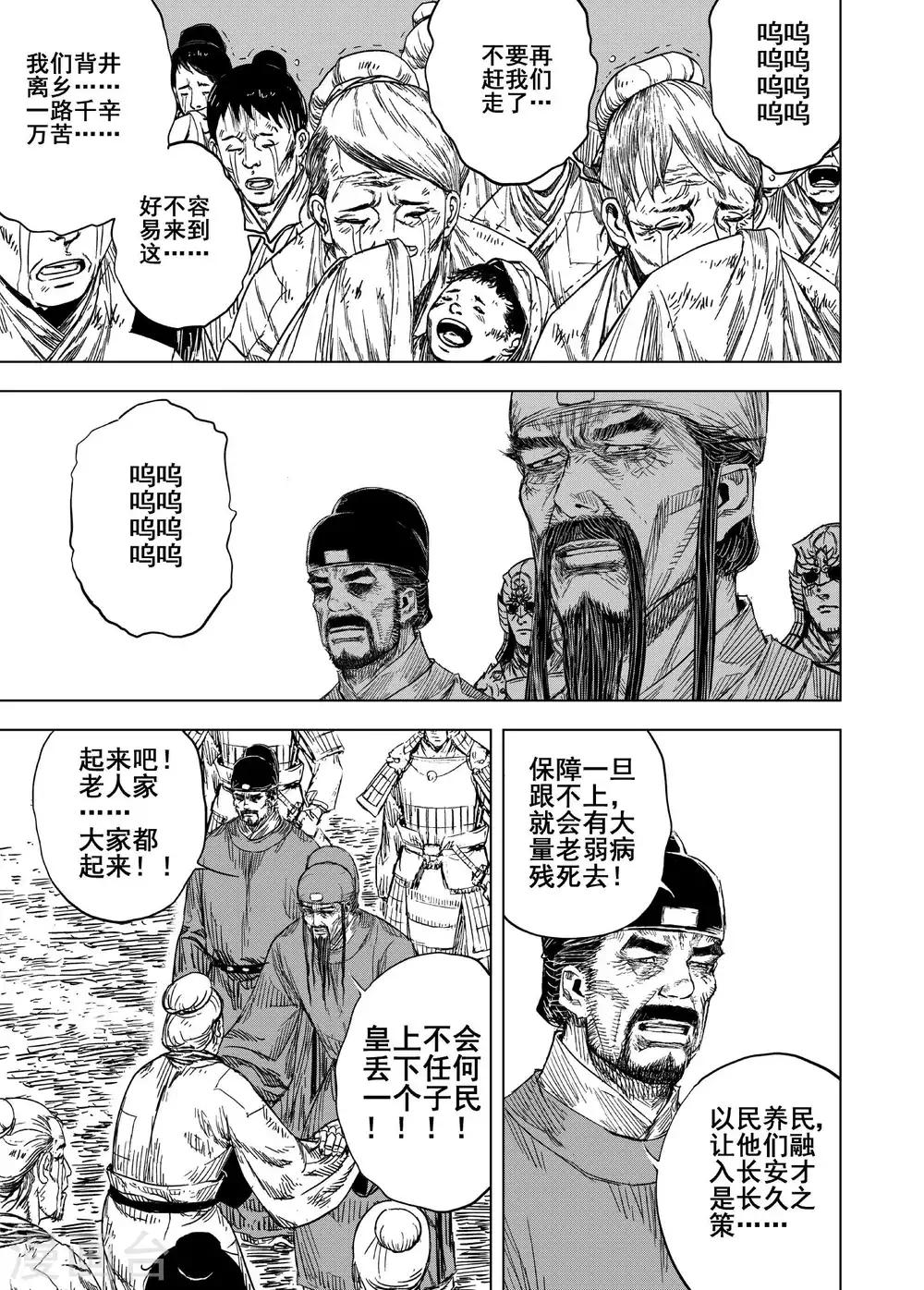 第177话 因果112