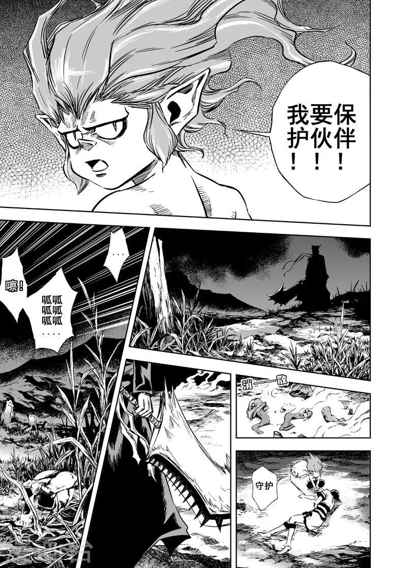 第6话 伙伴26