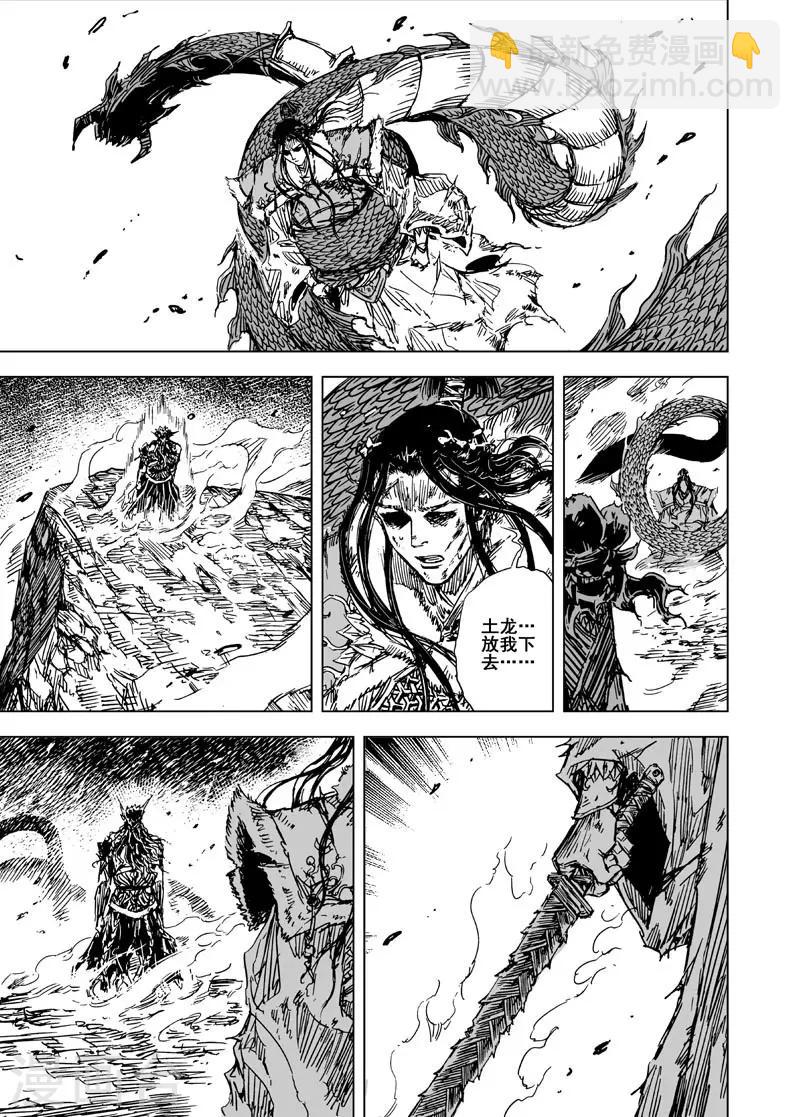 第81话 决战下28