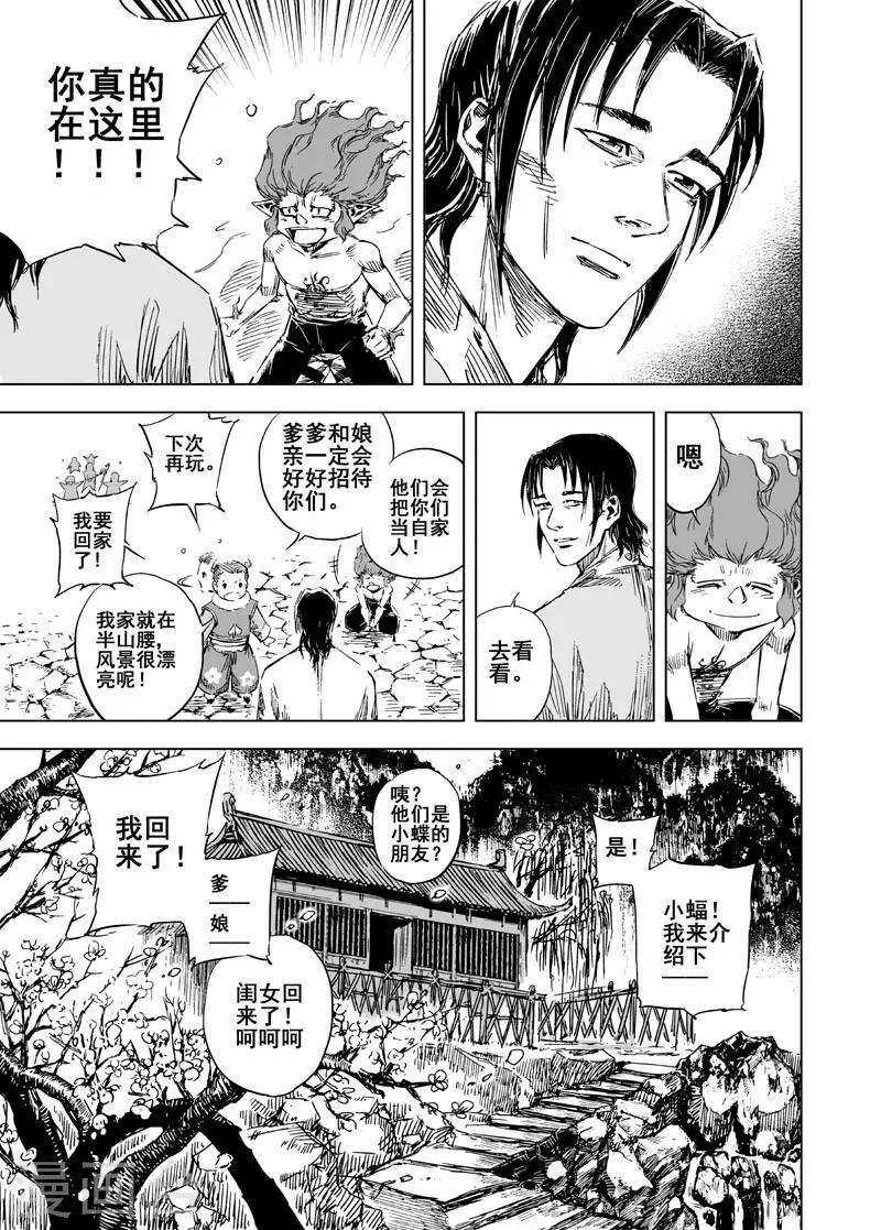 第56话 桃源乡24