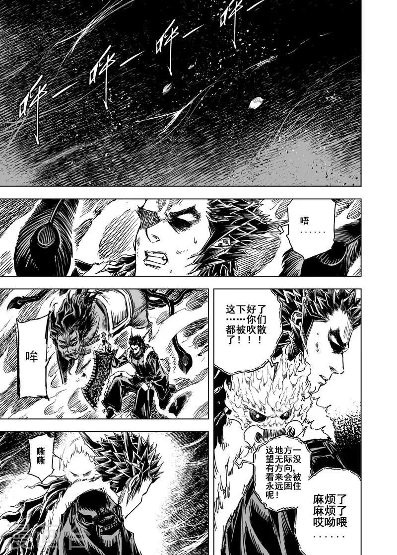 第52话 桃园之誓215