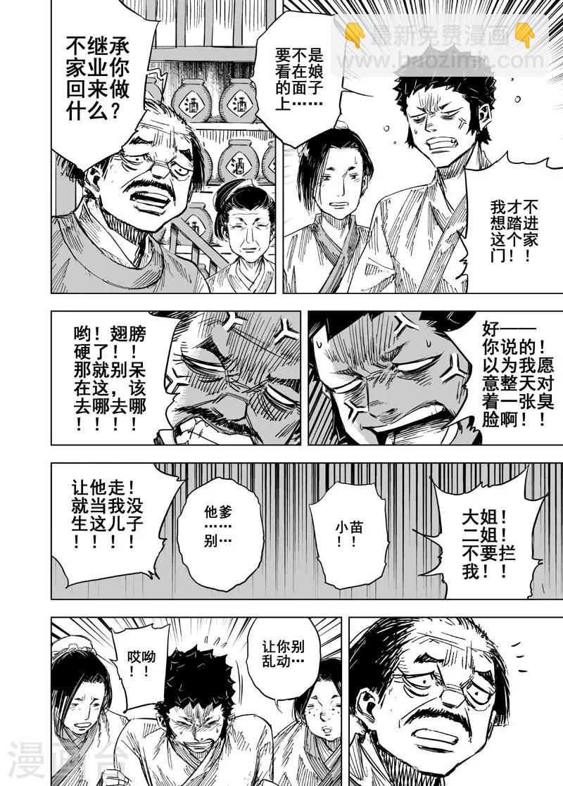 第151话 长安37